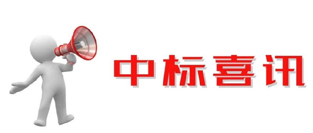 热烈庆祝:内蒙古自治区农行甲级防盗门、卷帘门项目中标!