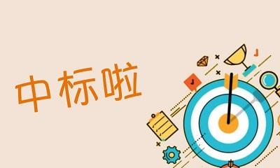 双喜捷报！！！热烈庆祝：内蒙古邮政分公司代理金融网点安全防护门项目中标；防尾随门项目中标